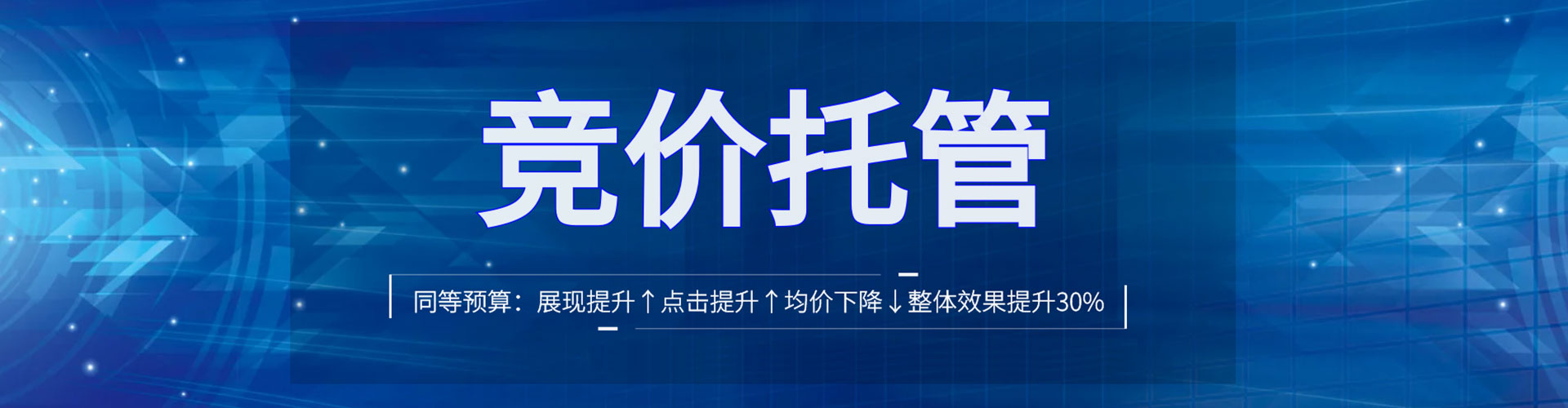 鹤壁sem竞价